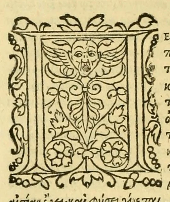 An illustration from Ta tou Themistiou Euphradous hapanta, toutesti Paraphraseis, kai Logoi : Alexandrou Aphrodisieos Peri psyches biblia duo, kai Peri eimarmenes hen = Omnia Themistii opera, hoc est Paraphrases, et Orationes. Alexandri Aphrodisiensis libri duo De anima, et De fato vnus, 1534, leaf 210