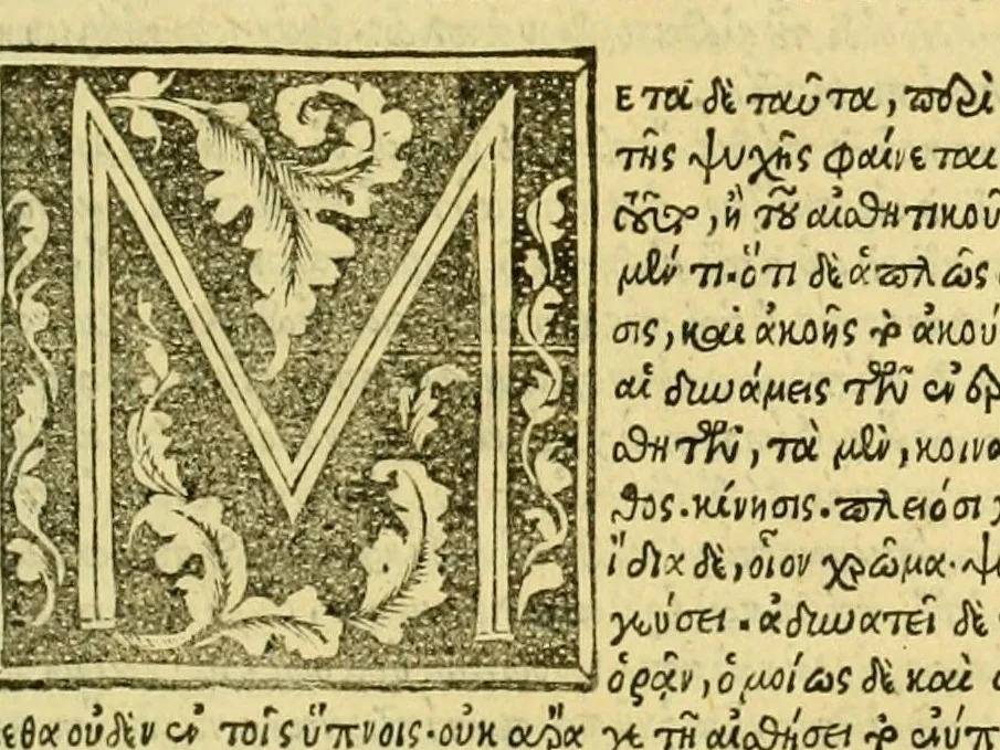 An illustration from Ta tou Themistiou Euphradous hapanta, toutesti Paraphraseis, kai Logoi : Alexandrou Aphrodisieos Peri psyches biblia duo, kai Peri eimarmenes hen = Omnia Themistii opera, hoc est Paraphrases, et Orationes. Alexandri Aphrodisiensis libri duo De anima, et De fato vnus, 1534, leaf 215