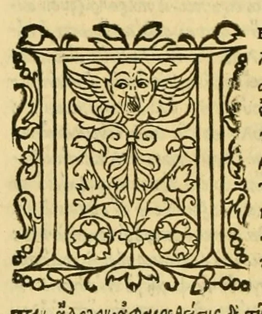 An illustration from Ta tou Themistiou Euphradous hapanta, toutesti Paraphraseis, kai Logoi : Alexandrou Aphrodisieos Peri psyches biblia duo, kai Peri eimarmenes hen = Omnia Themistii opera, hoc est Paraphrases, et Orationes. Alexandri Aphrodisiensis libri duo De anima, et De fato vnus, 1534, leaf 220