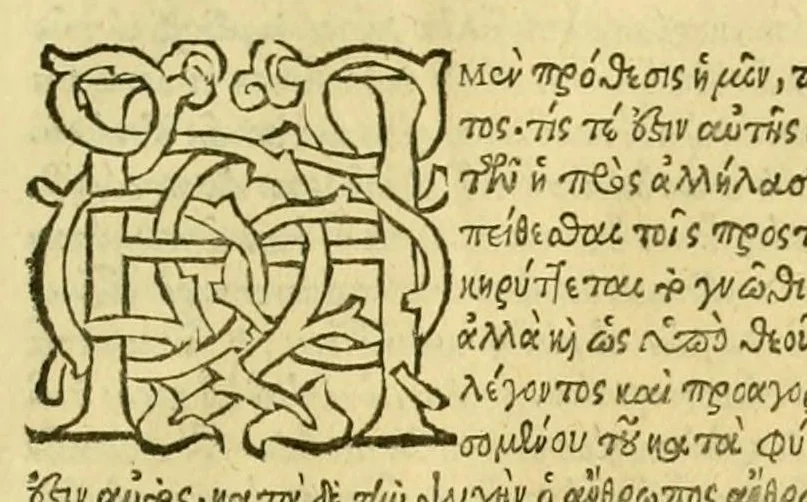 An illustration from Ta tou Themistiou Euphradous hapanta, toutesti Paraphraseis, kai Logoi : Alexandrou Aphrodisieos Peri psyches biblia duo, kai Peri eimarmenes hen = Omnia Themistii opera, hoc est Paraphrases, et Orationes. Alexandri Aphrodisiensis libri duo De anima, et De fato vnus, 1534, leaf 257