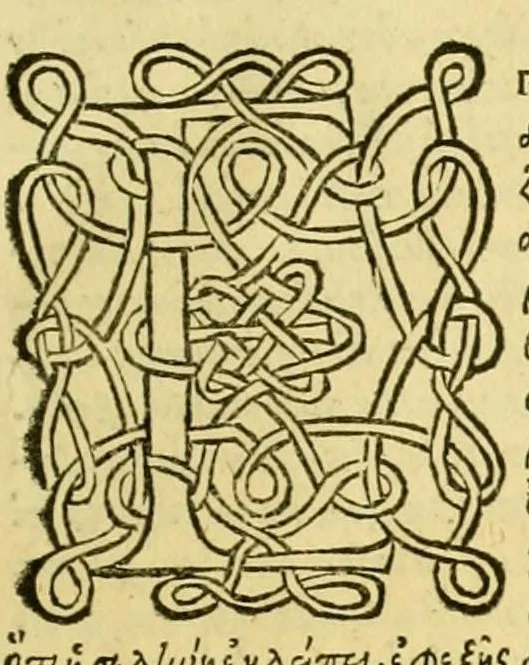 An illustration from Ta tou Themistiou Euphradous hapanta, toutesti Paraphraseis, kai Logoi : Alexandrou Aphrodisieos Peri psyches biblia duo, kai Peri eimarmenes hen = Omnia Themistii opera, hoc est Paraphrases, et Orationes. Alexandri Aphrodisiensis libri duo De anima, et De fato vnus, 1534, leaf 31
