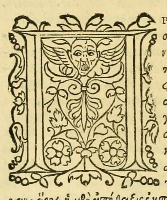 An illustration from Ta tou Themistiou Euphradous hapanta, toutesti Paraphraseis, kai Logoi : Alexandrou Aphrodisieos Peri psyches biblia duo, kai Peri eimarmenes hen = Omnia Themistii opera, hoc est Paraphrases, et Orationes. Alexandri Aphrodisiensis libri duo De anima, et De fato vnus, 1534, leaf 42