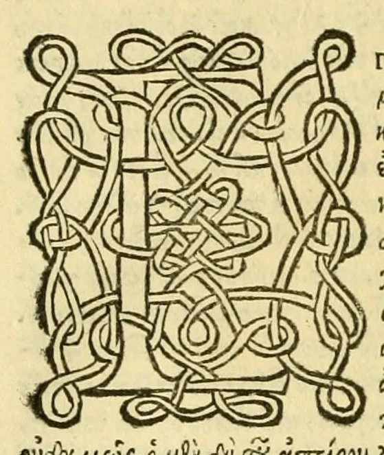 An illustration from Ta tou Themistiou Euphradous hapanta, toutesti Paraphraseis, kai Logoi : Alexandrou Aphrodisieos Peri psyches biblia duo, kai Peri eimarmenes hen = Omnia Themistii opera, hoc est Paraphrases, et Orationes. Alexandri Aphrodisiensis libri duo De anima, et De fato vnus, 1534, leaf 70