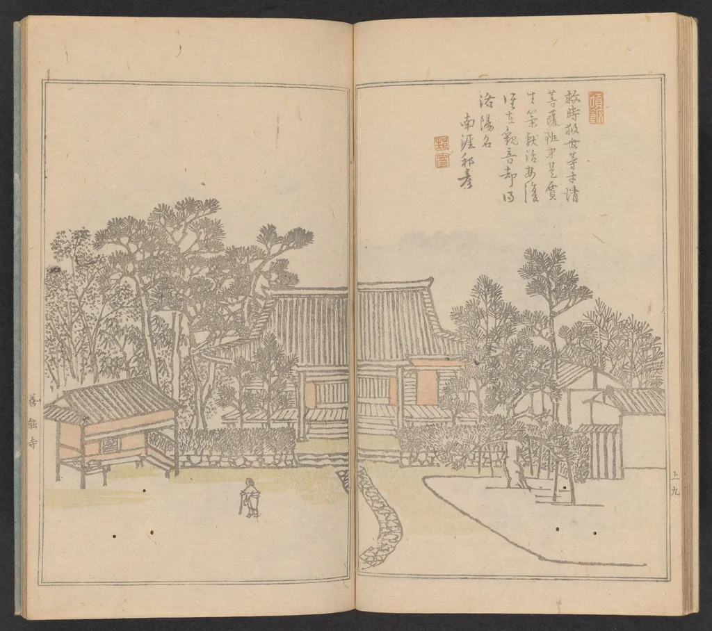 An illustration from Teito gakei ichiran, 1809, leaf 13