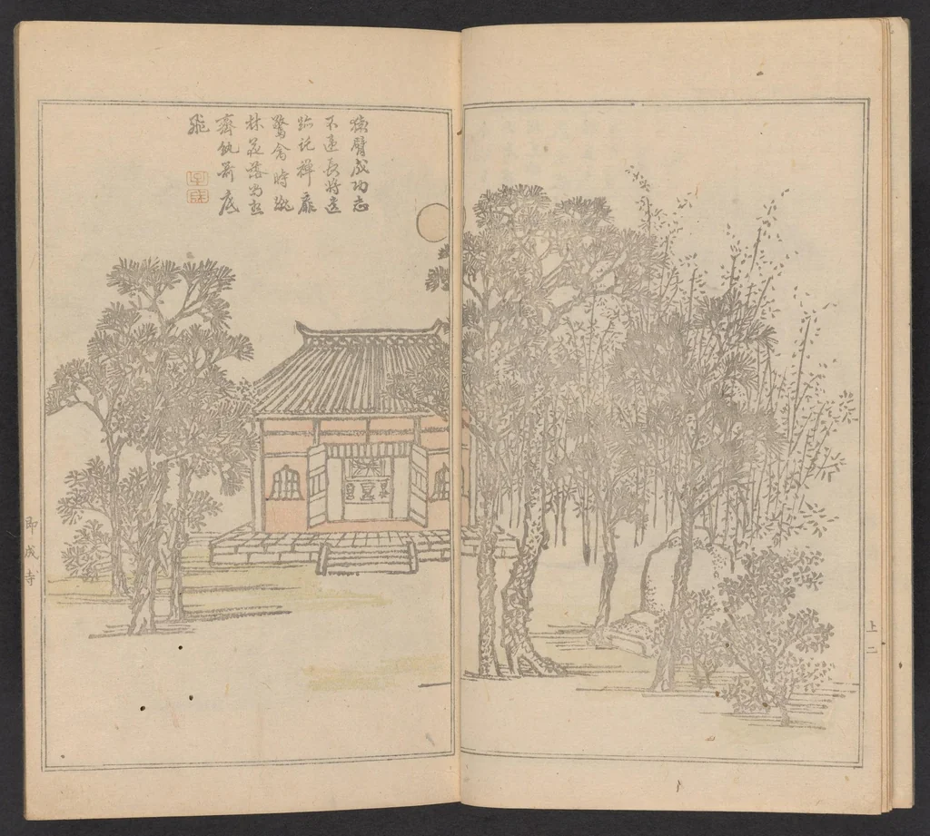 An illustration from Teito gakei ichiran, 1809, leaf 6