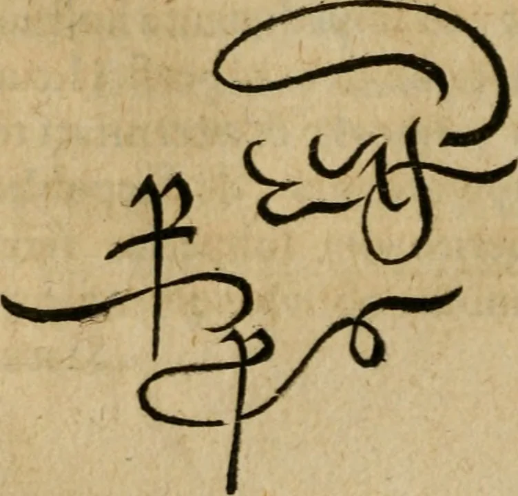 An illustration from Theatrvm virtvtis & honoris; oder, Tugend büchlein; auss etlichen fürtrefflichen griechischen vnd lateinischen scribenten ins teutsch gebracht, durch herrn Wilibald Pirckheymern ... Auss desselben hinderlassenen bibliothec durch einen vornemmen geláhrten man[n] mit fleiss zusam[m]en getragen, vnd jetzo erst an tag geben. Mit vorgesetztem leben des auctoris .., 1606, leaf 389