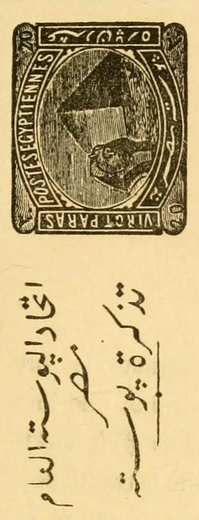 An illustration from Timbres d'Égypte et de la Compagnie du Canal de Suez / par J.-B. Moens, 1880, leaf 87