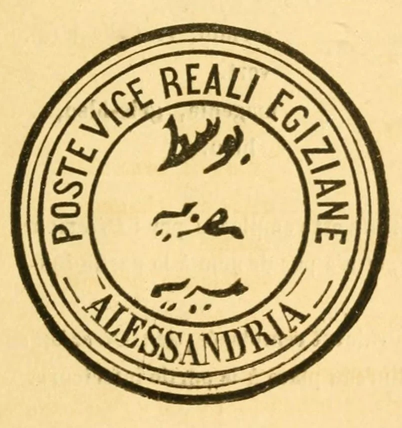 An illustration from Timbres d'Égypte et de la Compagnie du Canal de Suez / par J.-B. Moens, 1880, leaf 95