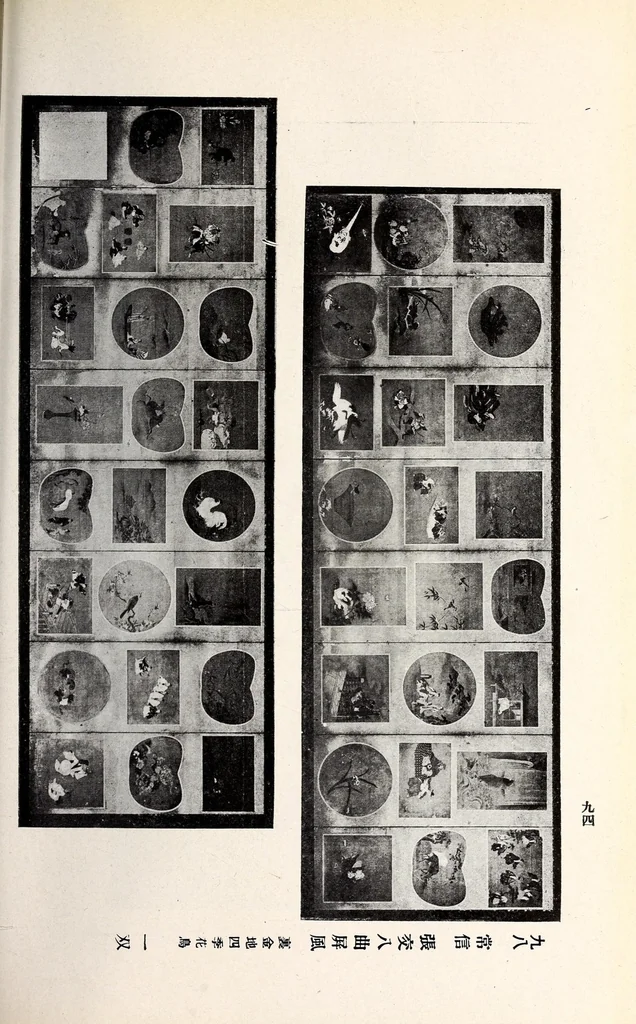 An illustration from Tokugawa koshaku-ke onzohin nyusatsu, 1918, leaf 116