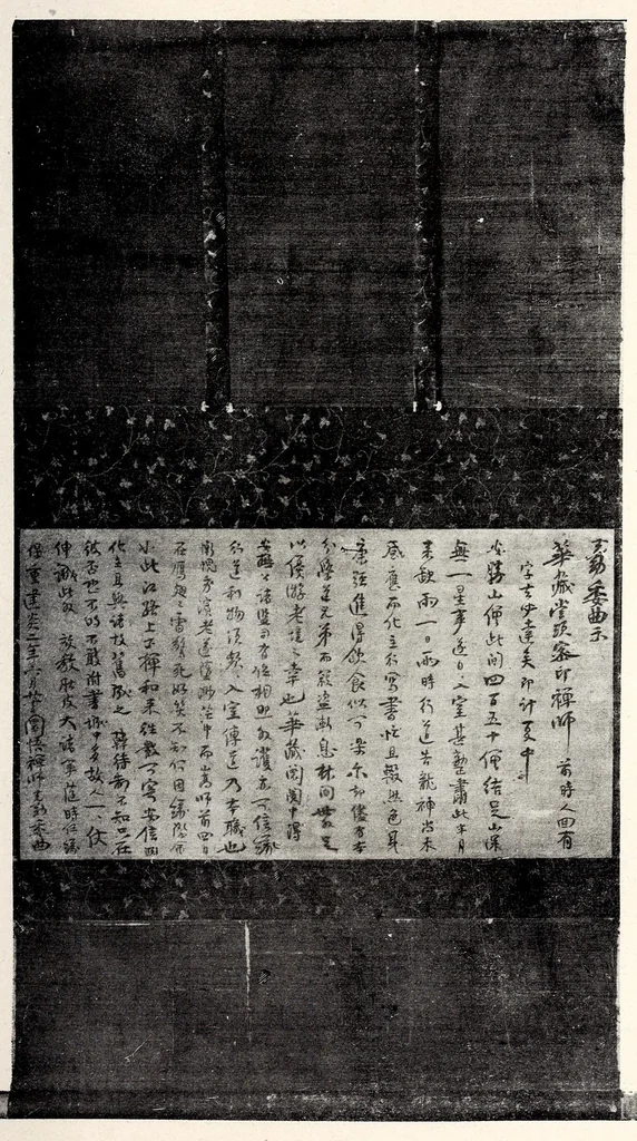 An illustration from Tokugawa koshaku-ke onzohin nyusatsu, 1918, leaf 64