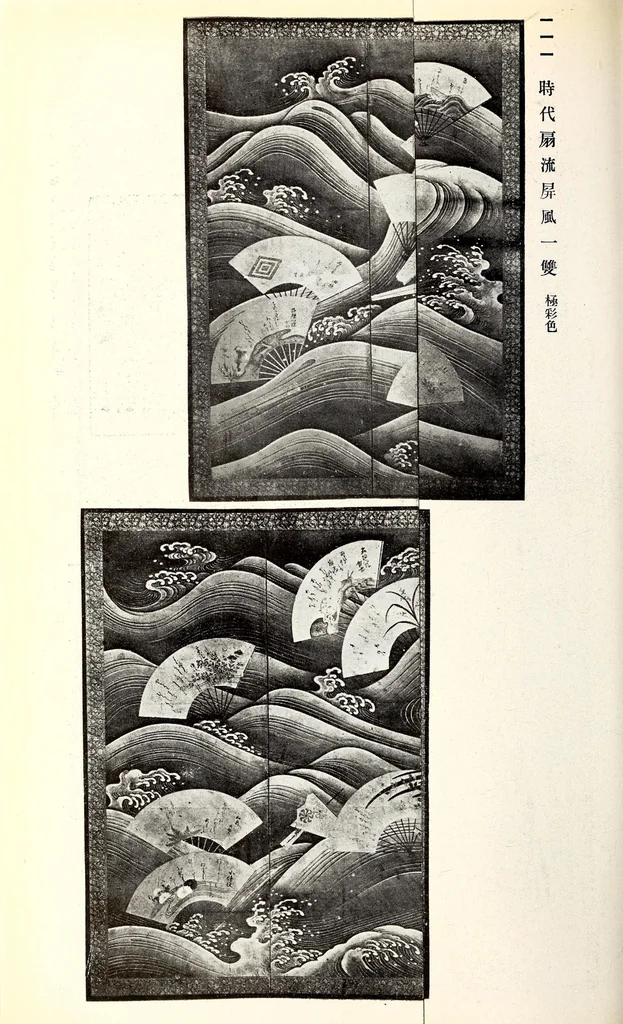 An illustration from Toshi (Ganpan) Nakamura Shi kyuzohin mokutoku, 1916, leaf 111