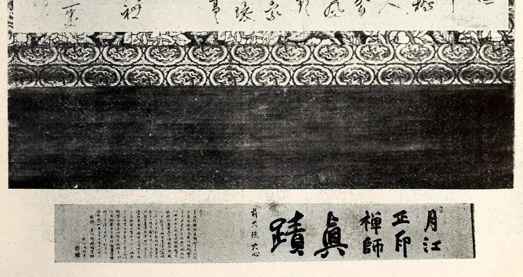 An illustration from Toshi (Ganpan) Nakamura Shi kyuzohin mokutoku, 1916, leaf 14
