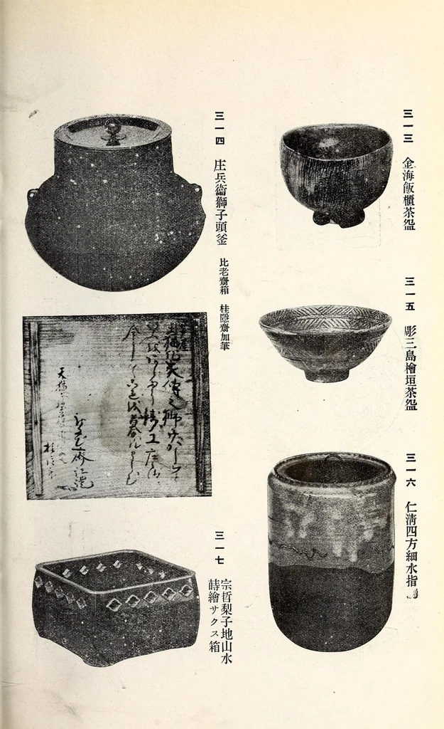 An illustration from Toshi (Ganpan) Nakamura Shi kyuzohin mokutoku, 1916, leaf 172