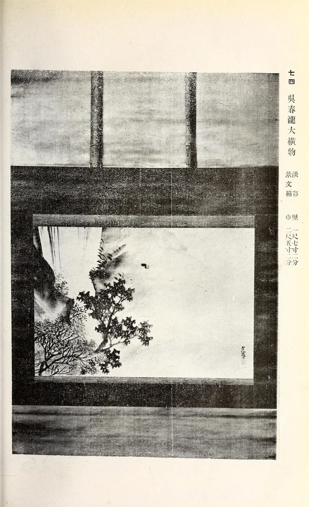 An illustration from Toshi (Ganpan) Nakamura Shi kyuzohin mokutoku, 1916, leaf 72