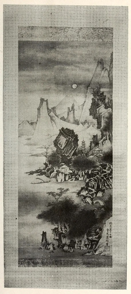 An illustration from Toshi (Ganpan) Nakamura Shi kyuzohin : dai 2-kai nyusatsu mokuroku, 1916, leaf 58