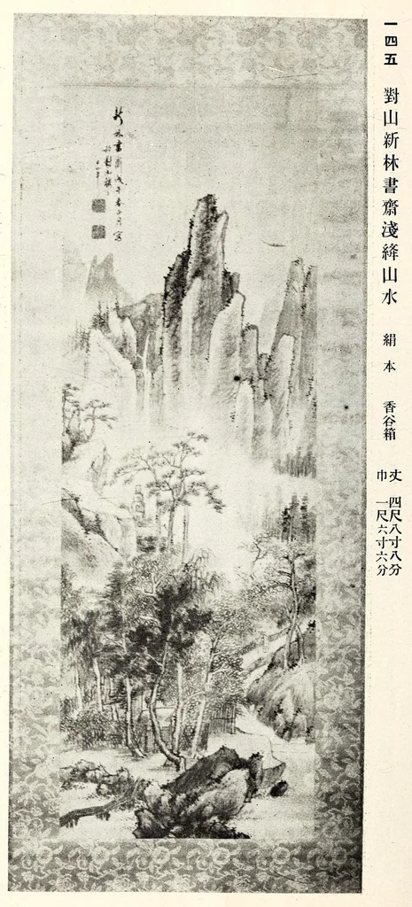 An illustration from Toshi (Ganpan) Nakamura Shi kyuzohin : dai 2-kai nyusatsu mokuroku, 1916, leaf 67