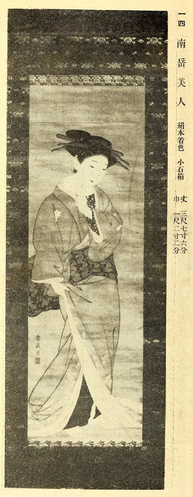 An illustration from Toshi Nishijin Okamura Kataro Shi shozohin nyusatsu mokuroku, 1916, leaf 19