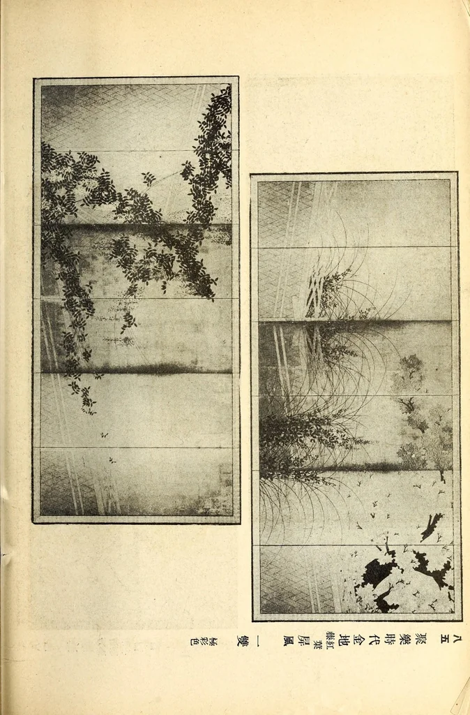 An illustration from Toshi Nishijin Okamura Kataro Shi shozohin nyusatsu mokuroku, 1916, leaf 70