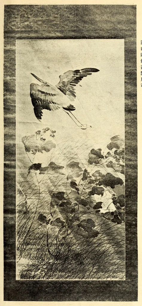 An illustration from Toshi Nishijin Okamura Kataro Shi shozohin nyusatsu mokuroku, 1916, leaf 8