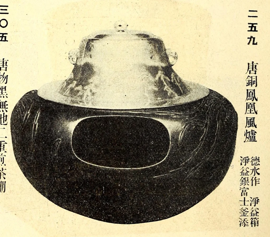 An illustration from Toshi Nishijin Okamura Kataro Shi shozohin nyusatsu mokuroku, 1916, leaf 93