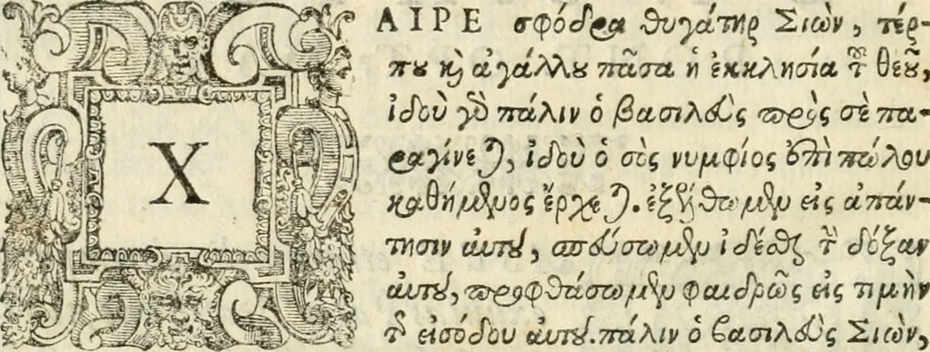 An illustration from Tou Hagiou Patros hemon Epiphaniou, episkopou Konstanteias Kyprou, Peri ton physiologon; tou autou Eis ta baia logos. Sancti patris nostri Epiphanii, Episcopi Constantiae Cypri, Ad physiologum; Eiusdem In die festo palmarum sermo, 1587, leaf 135