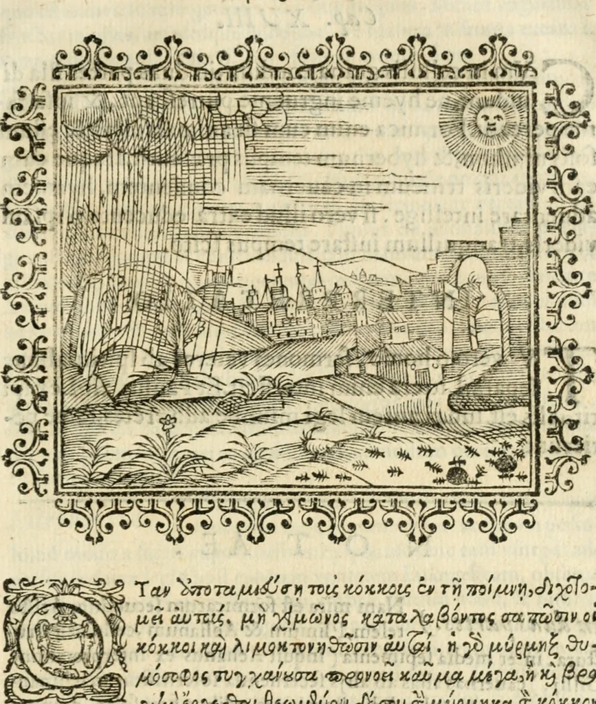 An illustration from Tou Hagiou Patros hemon Epiphaniou, episkopou Konstanteias Kyprou, Peri ton physiologon; tou autou Eis ta baia logos. Sancti patris nostri Epiphanii, Episcopi Constantiae Cypri, Ad physiologum; Eiusdem In die festo palmarum sermo, 1587, leaf 90