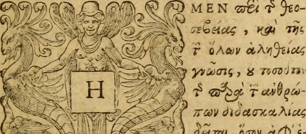 An illustration from Tou en agiois patros emon Athanasiou Archiepiskopou Alexandreias Ta euriskomena apanta. = B. Athanasii archiepiscopi Alexandrini Opera qvæ reperivntvr omnia, : in dvos tomos tribvta. Græce nunc primùm (ex Mss. Codd. Basil. Cantabrig. Palatm. & aliis) in lucem data, cum interpretatione Latine Petri Nannii ... Accesserunt fragmenta varia: notæ variarum lectionum: index triplex, 1601, leaf 20
