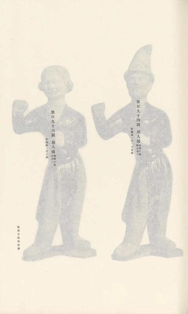 An illustration from Tōyō bijutsu taikan, 1908, leaf 263