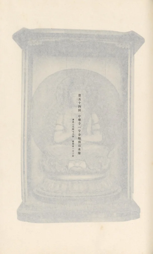 An illustration from Tōyō bijutsu taikan, 1908, leaf 203