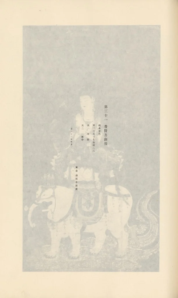 An illustration from Tōyō bijutsu taikan, 1908, leaf 309