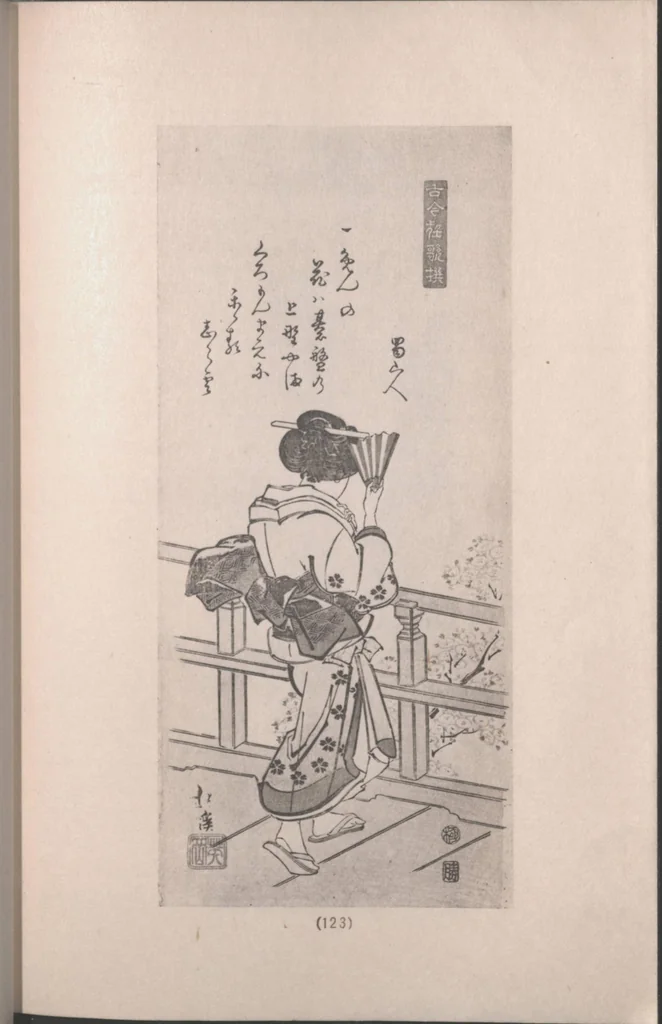 An illustration from Ukiyoye hanga seisui : selected gems of Ukiyoye prints., 1925, leaf 28