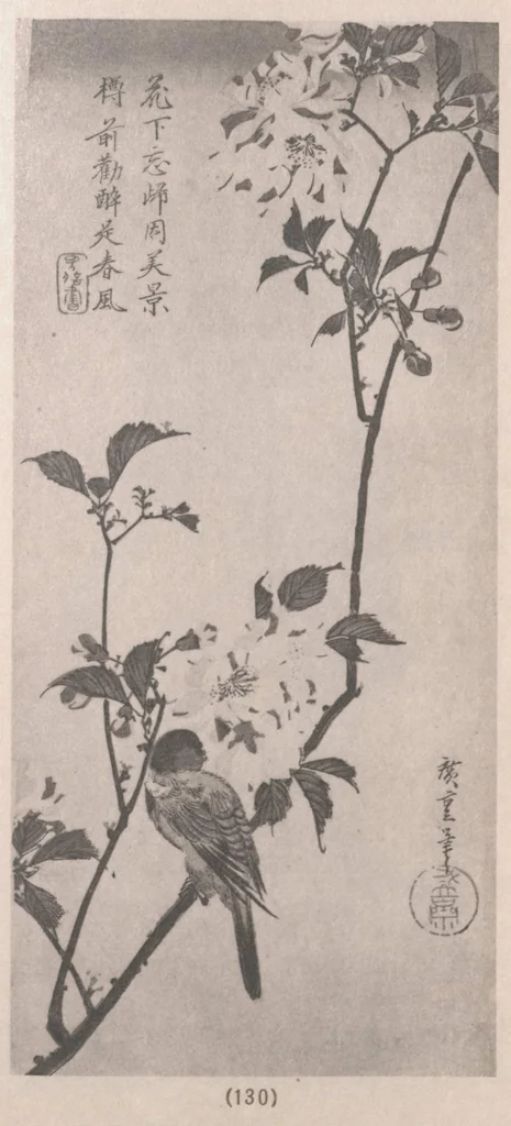 An illustration from Ukiyoye hanga seisui : selected gems of Ukiyoye prints., 1925, leaf 42