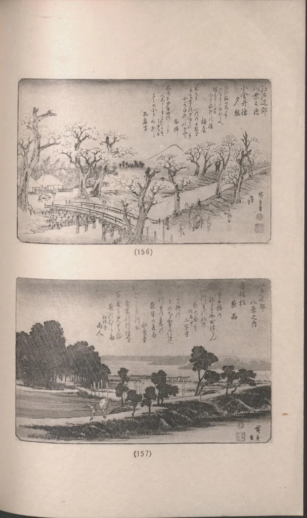 An illustration from Ukiyoye hanga seisui : selected gems of Ukiyoye prints., 1925, leaf 80