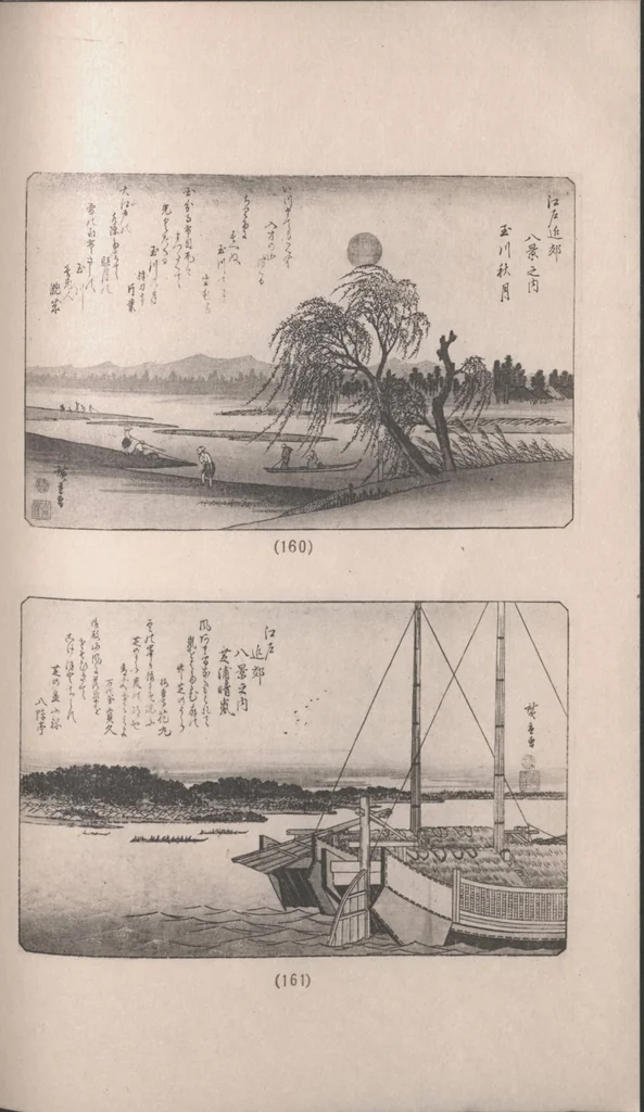 An illustration from Ukiyoye hanga seisui : selected gems of Ukiyoye prints., 1925, leaf 84