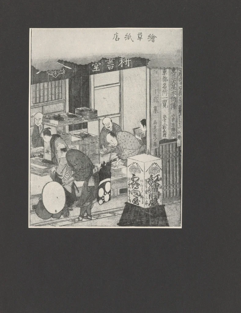 An illustration from Utagawa Toyokuni und seine Zeit, 1913, leaf 87
