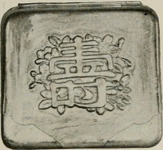 An illustration from Vantine's., 1917, leaf 88