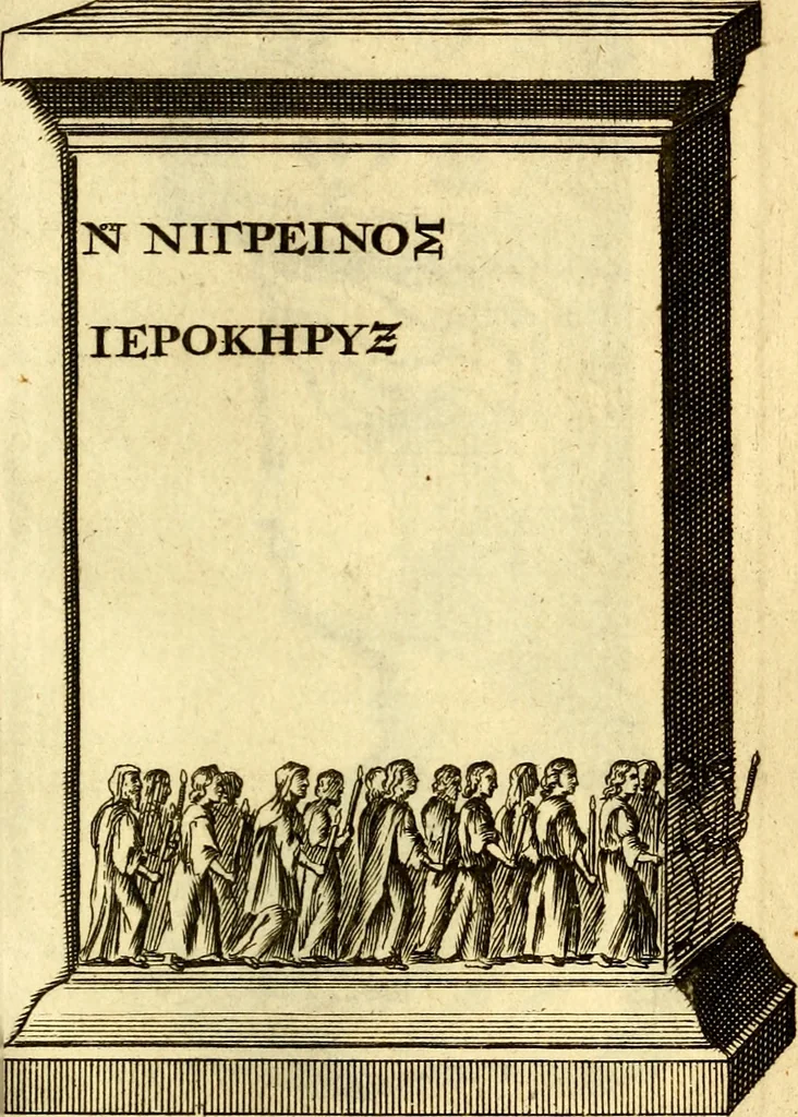 An illustration from Voyage d'Italie, de Dalmatie, de Grece, et du Levant : fait aux années 1675. & 1676., 1679, leaf 242