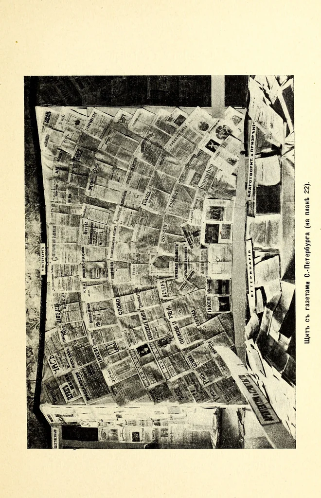An illustration from Vystavka proizvedenii pechati za .... god, ustroennaia Glavnym upravleniem po dielam pechati v S.-Peterburgie s ... po ... ... goda [serial], 1908, leaf 24