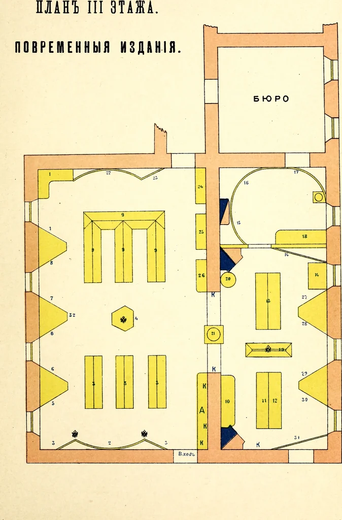 An illustration from Vystavka proizvedenii pechati za .... god, ustroennaia Glavnym upravleniem po dielam pechati v S.-Peterburgie s ... po ... ... goda [serial], 1908, leaf 30