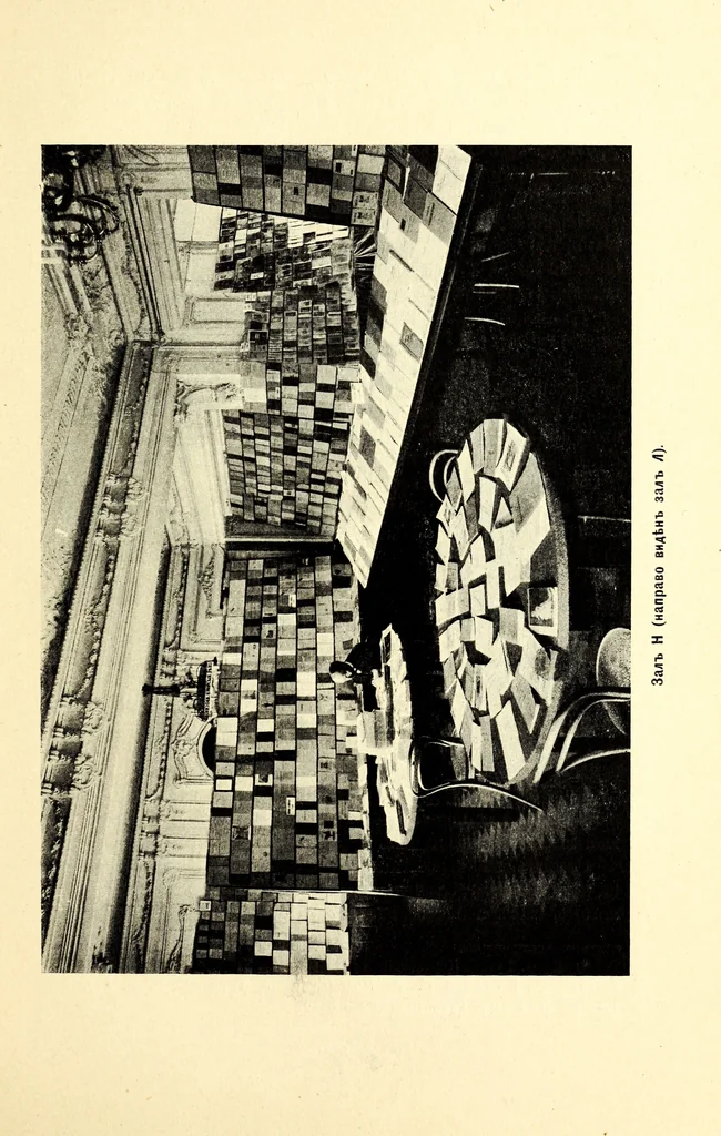 An illustration from Vystavka proizvedenii pechati za .... god, ustroennaia Glavnym upravleniem po dielam pechati v S.-Peterburgie s ... po ... ... goda [serial], 1908, leaf 6