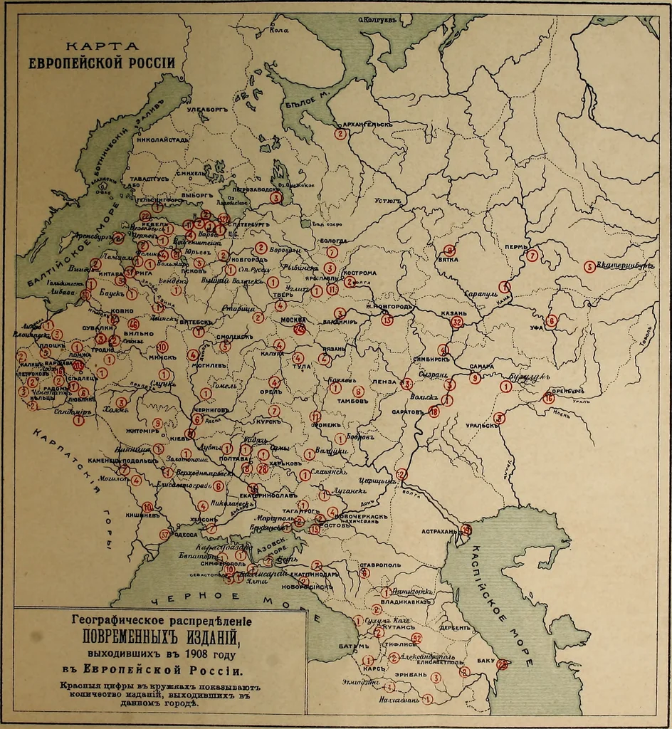 An illustration from Vystavka proizvedenii pechati za .... god, ustroennaia Glavnym upravleniem po dielam pechati v S.-Peterburgie s ... po ... ... goda [serial], 1908, leaf 80