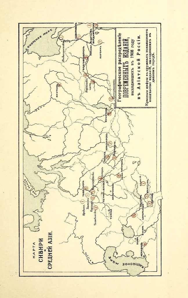 An illustration from Vystavka proizvedenii pechati za .... god, ustroennaia Glavnym upravleniem po dielam pechati v S.-Peterburgie s ... po ... ... goda [serial], 1908, leaf 82