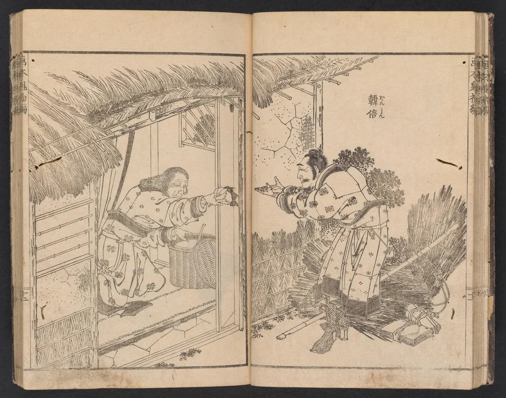 An illustration from Wa-Kan ehon sakigake, 1836, leaf 15