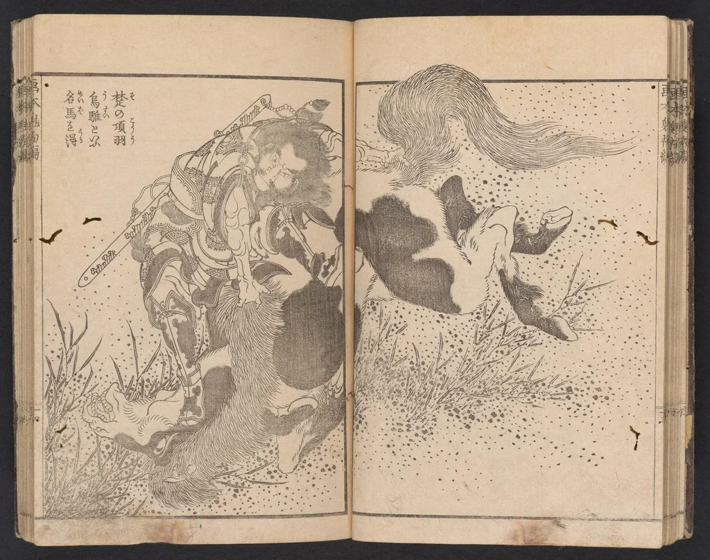 An illustration from Wa-Kan ehon sakigake, 1836, leaf 17