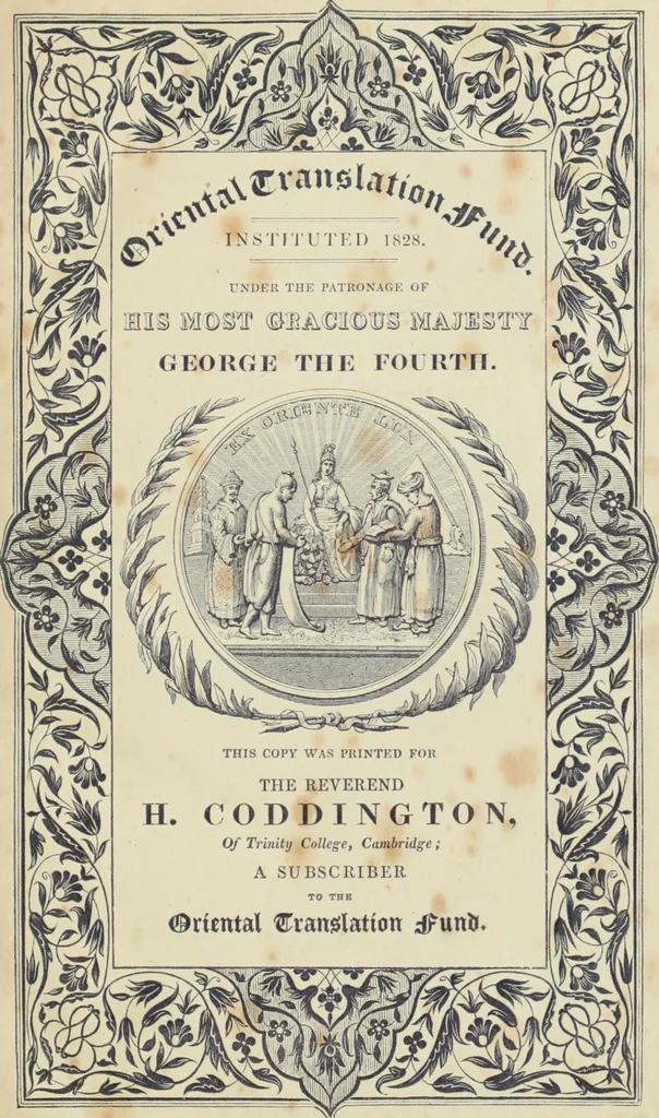An illustration from Yakkun nattannaw: a Cingalese poem, descriptive of the Ceylon system of demonology; to which is appended, The practices of a Capua or devil priest; as described by a Budhist and Klan nattannaw: a Cingalese poem, descriptive of the characters assumed by natives of Ceylon in a masquerade. Translated by John Callaway, 1829, leaf 6