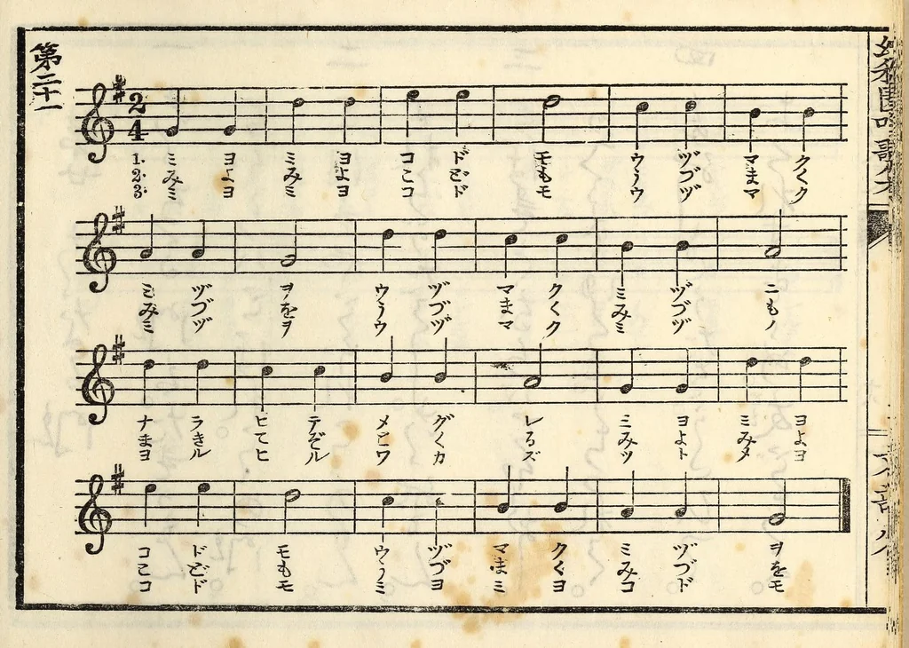 An illustration from Yōchien shōka shū, 1887, leaf 48