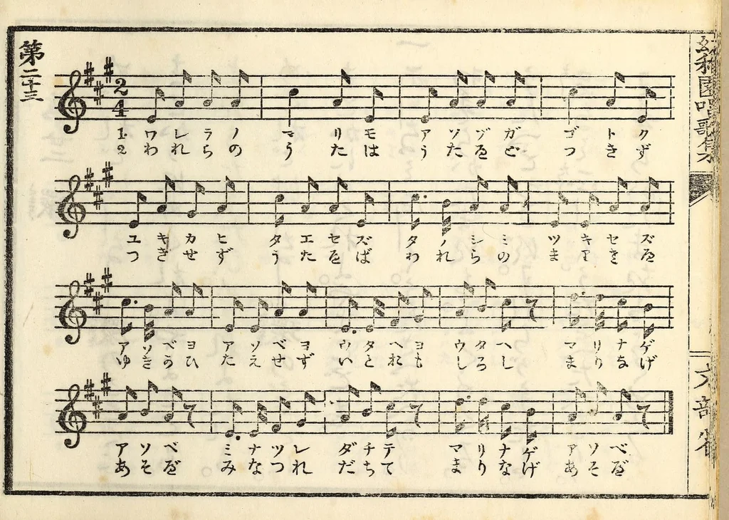 An illustration from Yōchien shōka shū, 1887, leaf 52