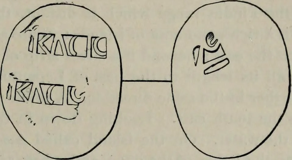An illustration from Zeus : a study in ancient religion, 1914, leaf 60