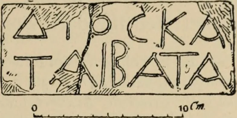 An illustration from Zeus : a study in ancient religion, 1914, leaf 64