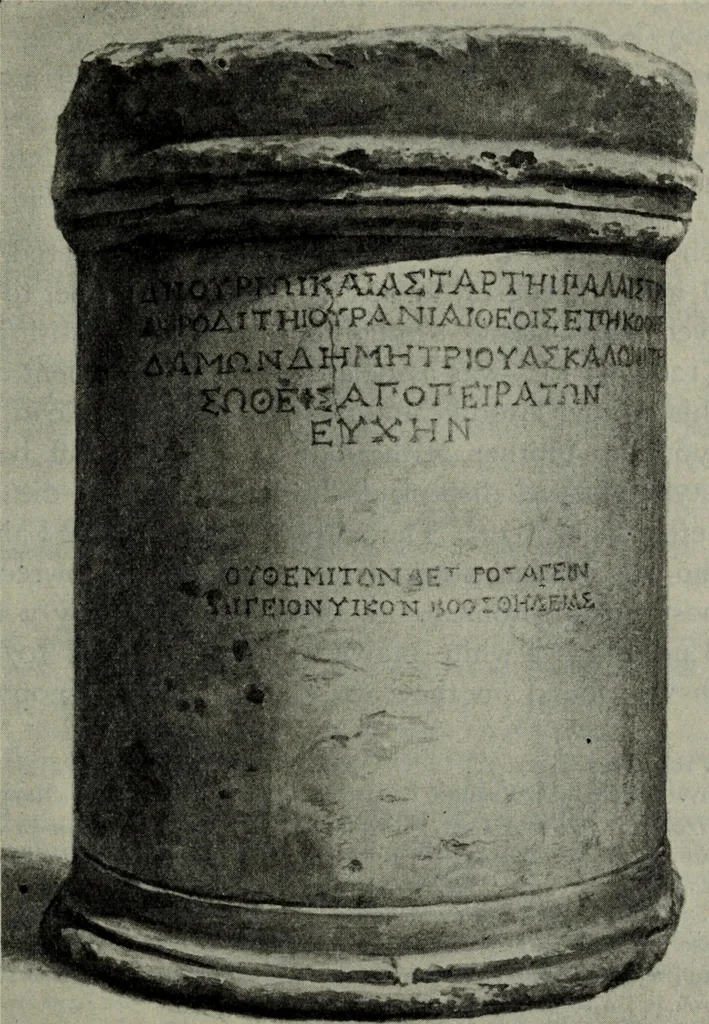 An illustration from Zeus : a study in ancient religion, 1914, leaf 235